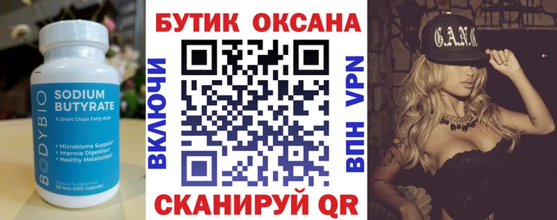 Бутират вода  omg рабочий сайт  Солигалич 