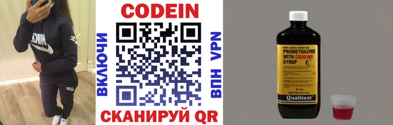 мега онион  Солигалич  Codein Purple Drank  наркошоп 
