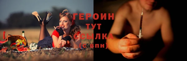 героин Армянск