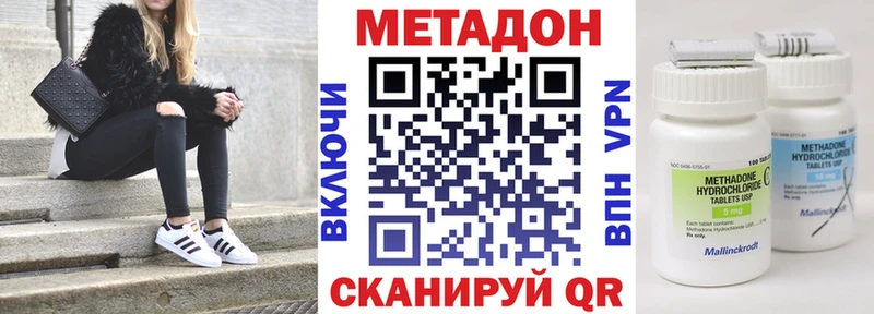 Метадон VHQ Солигалич